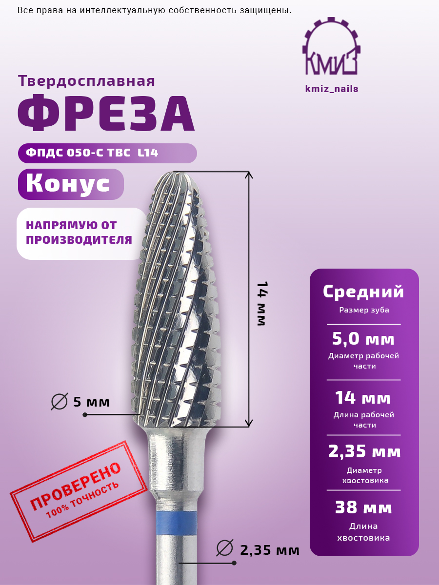 картинка Фреза для аппарата твердосплавные ФПДС от магазина СтильПро