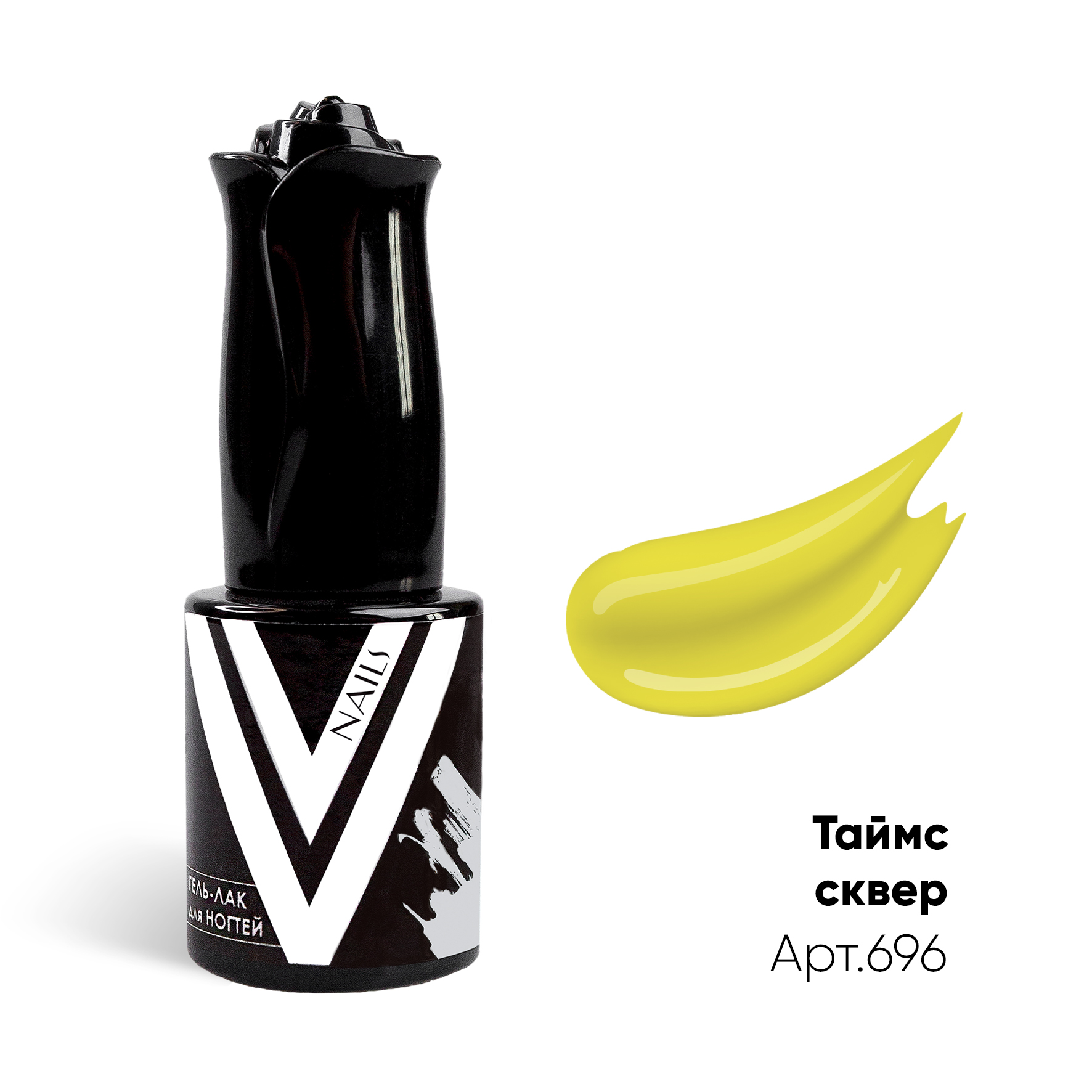 картинка Гель-лак Vogue Nail №696 Тайм сквер 10 мл от магазина СтильПро