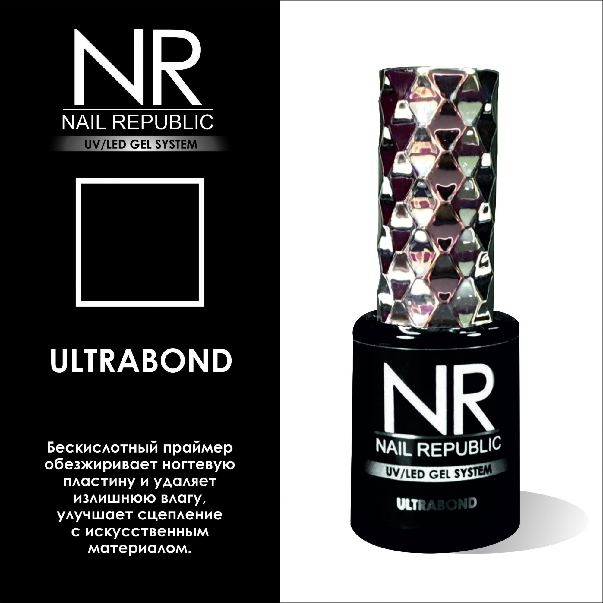 картинка Праймер бескислотный ULTRABOND NR 10 мл от магазина СтильПро