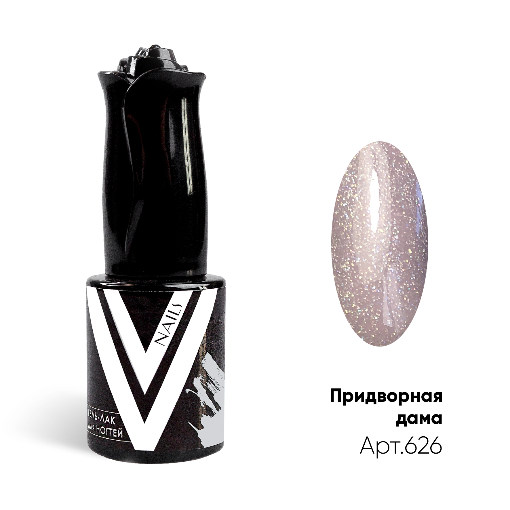 картинка Гель-лак Vogue Nail №626 Придворная дама 10 мл от магазина СтильПро