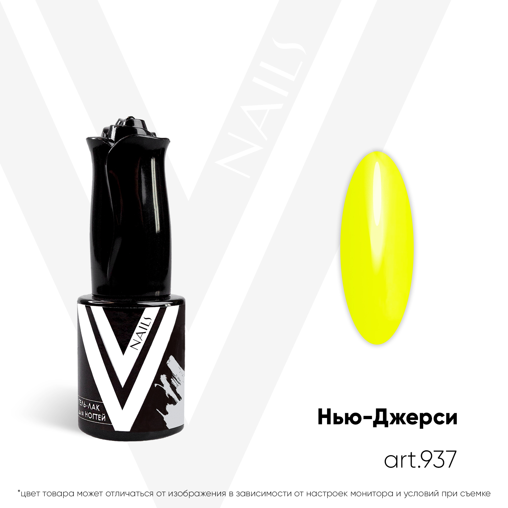 картинка Гель-лак Vogue Nail №937 Нью-Джерси 10 мл от магазина СтильПро