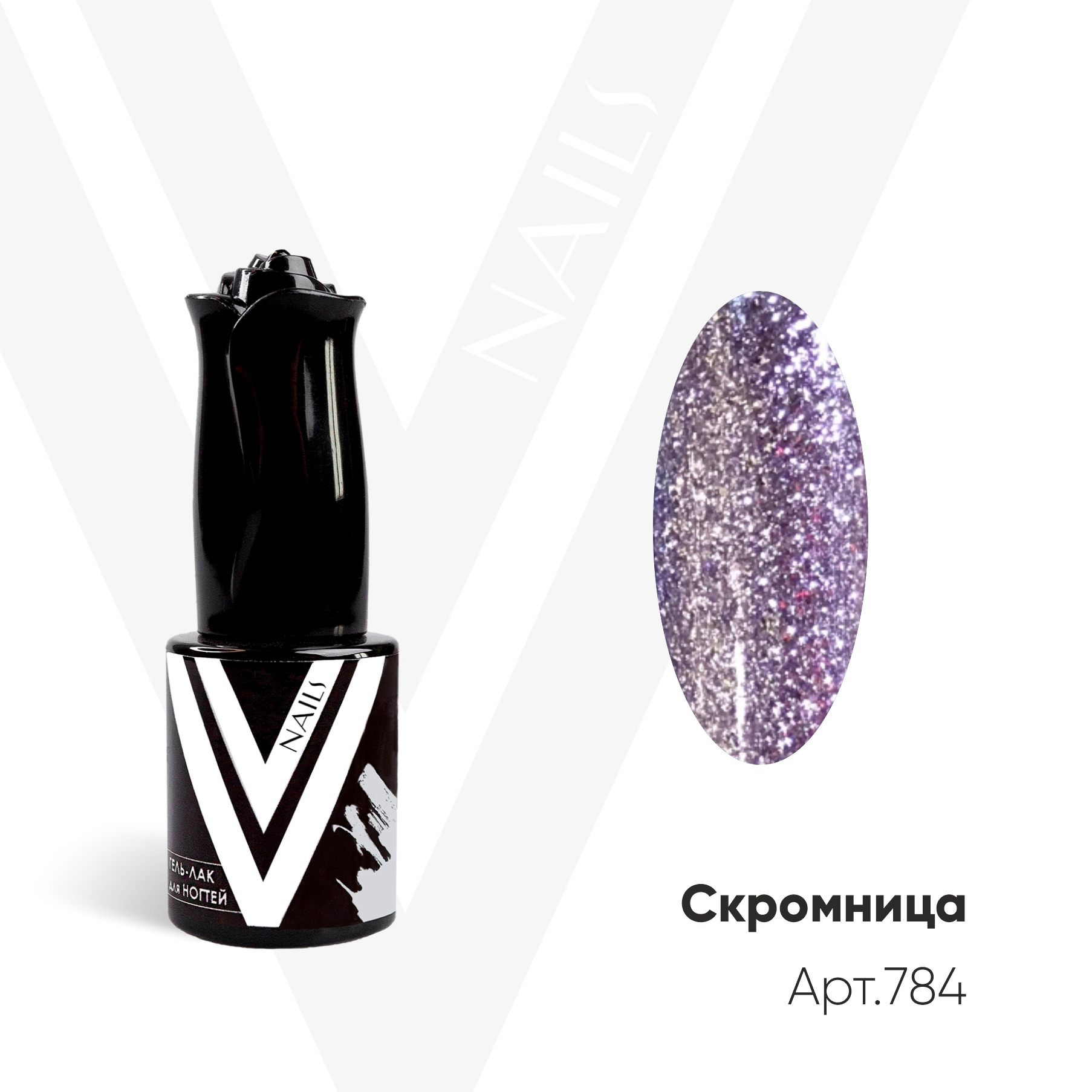 картинка Гель-лак Vogue Nail №784 Скромница 10 мл от магазина СтильПро