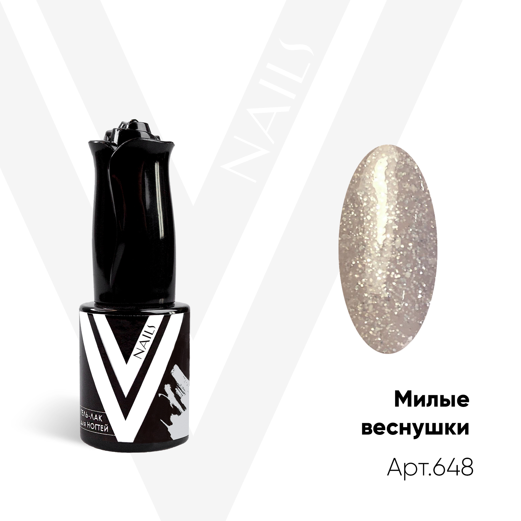 картинка Гель-лак Vogue Nail №648 Милые веснушки 10 мл от магазина СтильПро