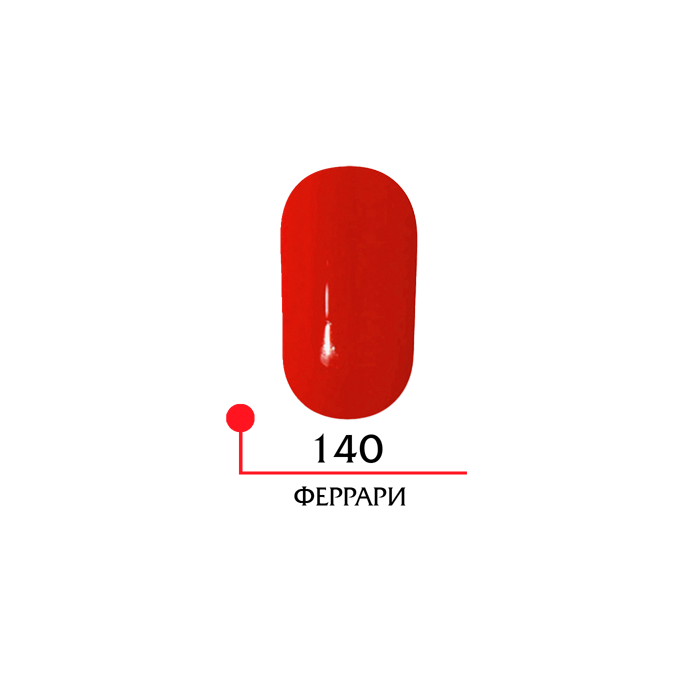 картинка ФП Гель-лак UV/LED №140 феррари от магазина СтильПро