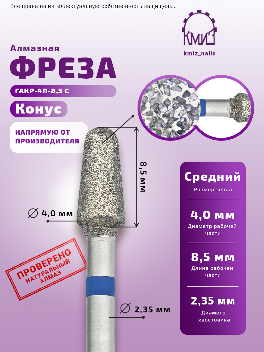 картинка Фреза алмазная (конус с радиусом) от магазина СтильПро