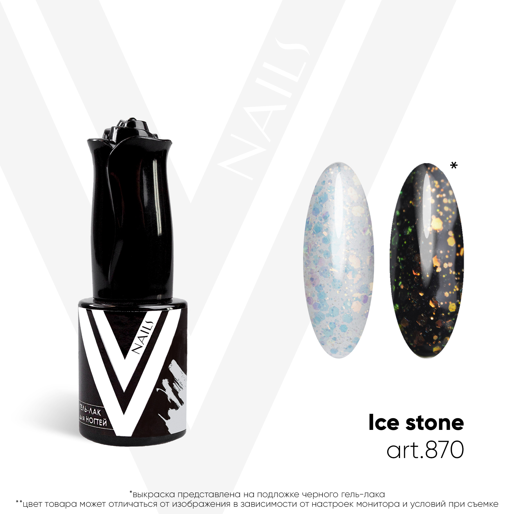 картинка Гель-лак Vogue Nail №870 Ice Stone 10 мл от магазина СтильПро