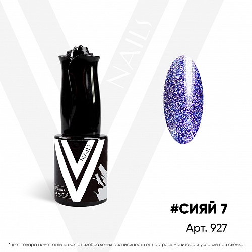 картинка Гель-лак Vogue Nail светоотражающий №07 Сияй 7 10 мл от магазина СтильПро