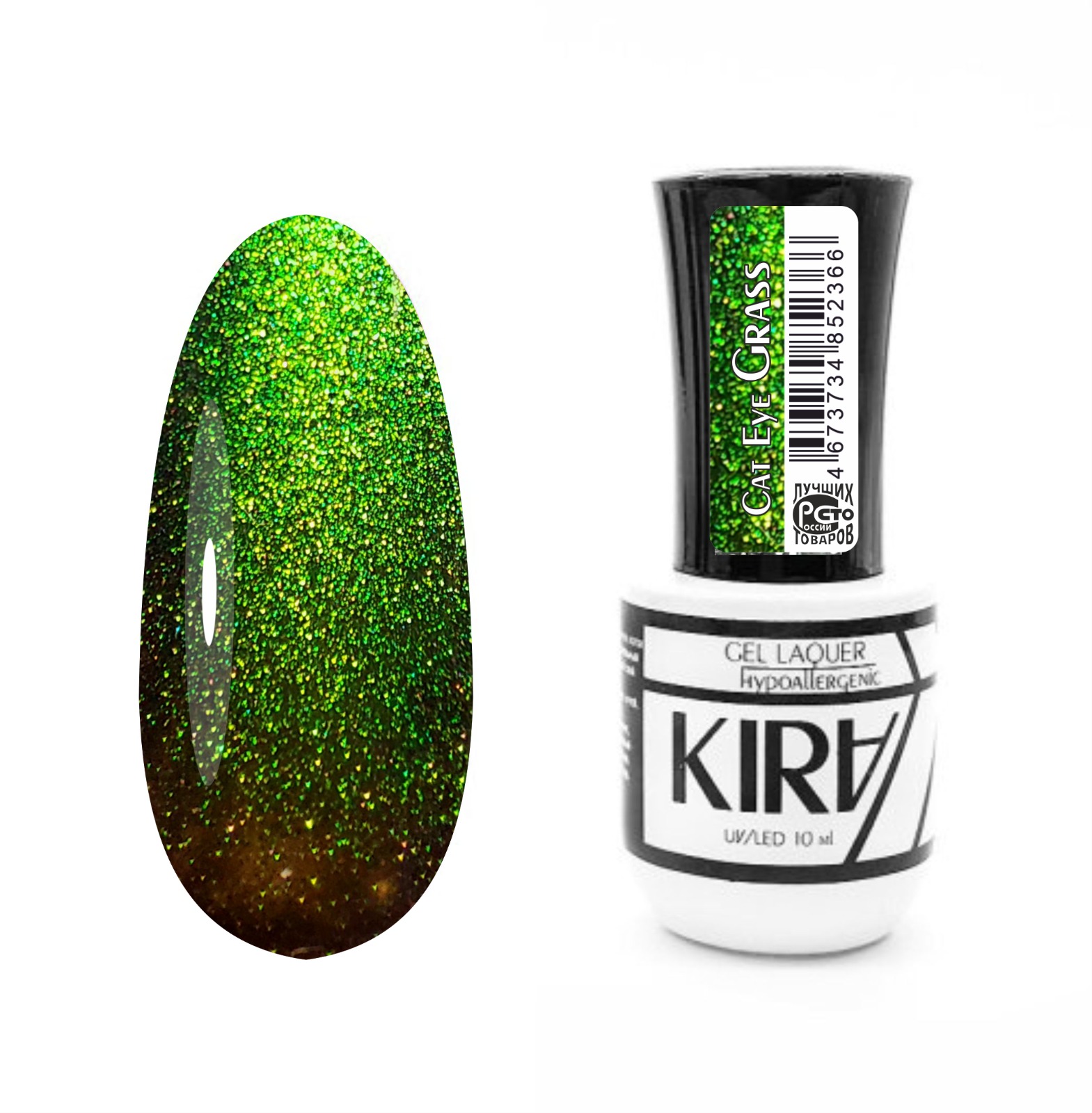 картинка Гель-лак КИРА кошачий глаз Grass 10 мл. от магазина СтильПро