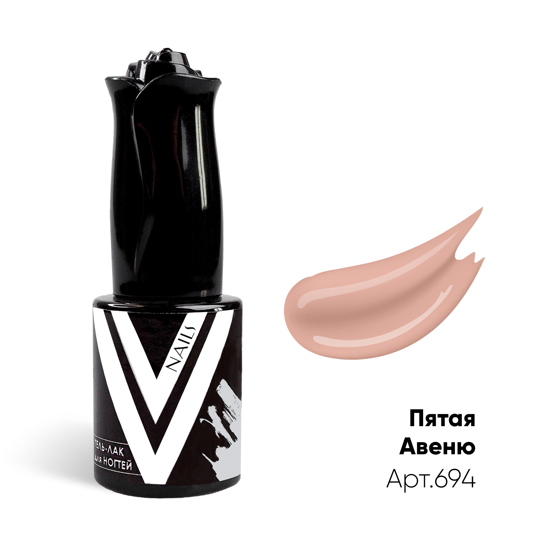 картинка Гель-лак Vogue Nail №694 Пятая авеню 10 мл от магазина СтильПро