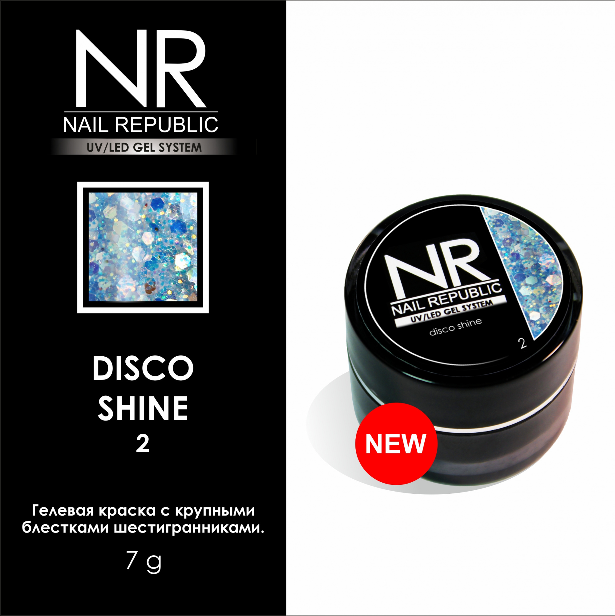 картинка Гель-краска NR DISCO-SHINE №2 от магазина СтильПро