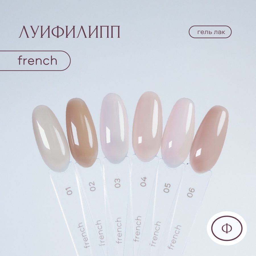 картинка Гель-лак Луи Филипп French 10 гр от магазина СтильПро