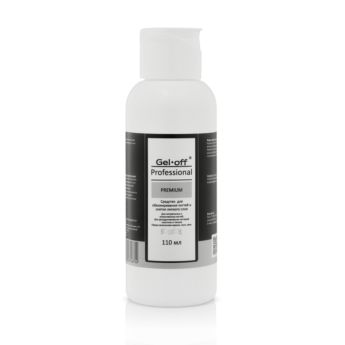 картинка Средство для обезжиривания ногтей и снятия липкого слоя PREMIUM Gel off от магазина СтильПро