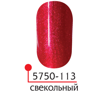 картинка ФП Гель-лак UV/LED №113 свекольный 5 мл от магазина СтильПро