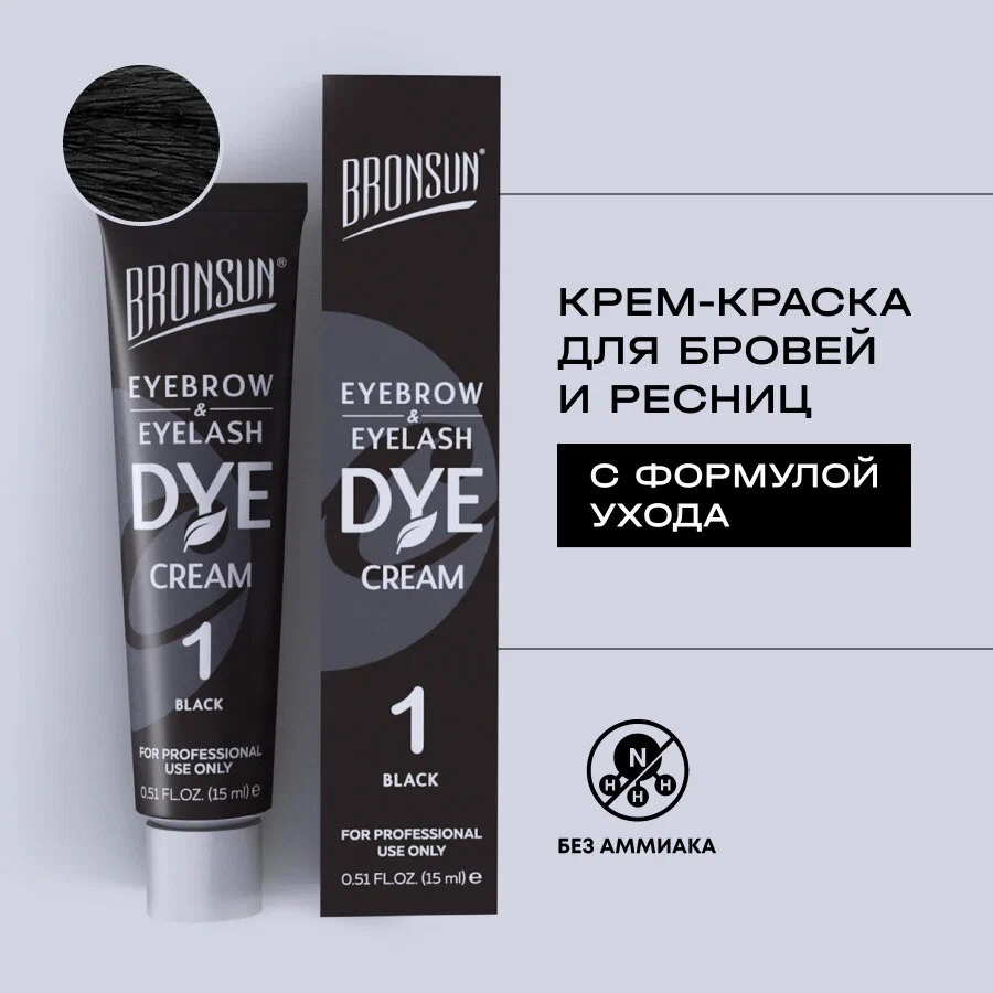 картинка Крем-краска для ресниц и бровей Bronsun 15 мл от магазина СтильПро