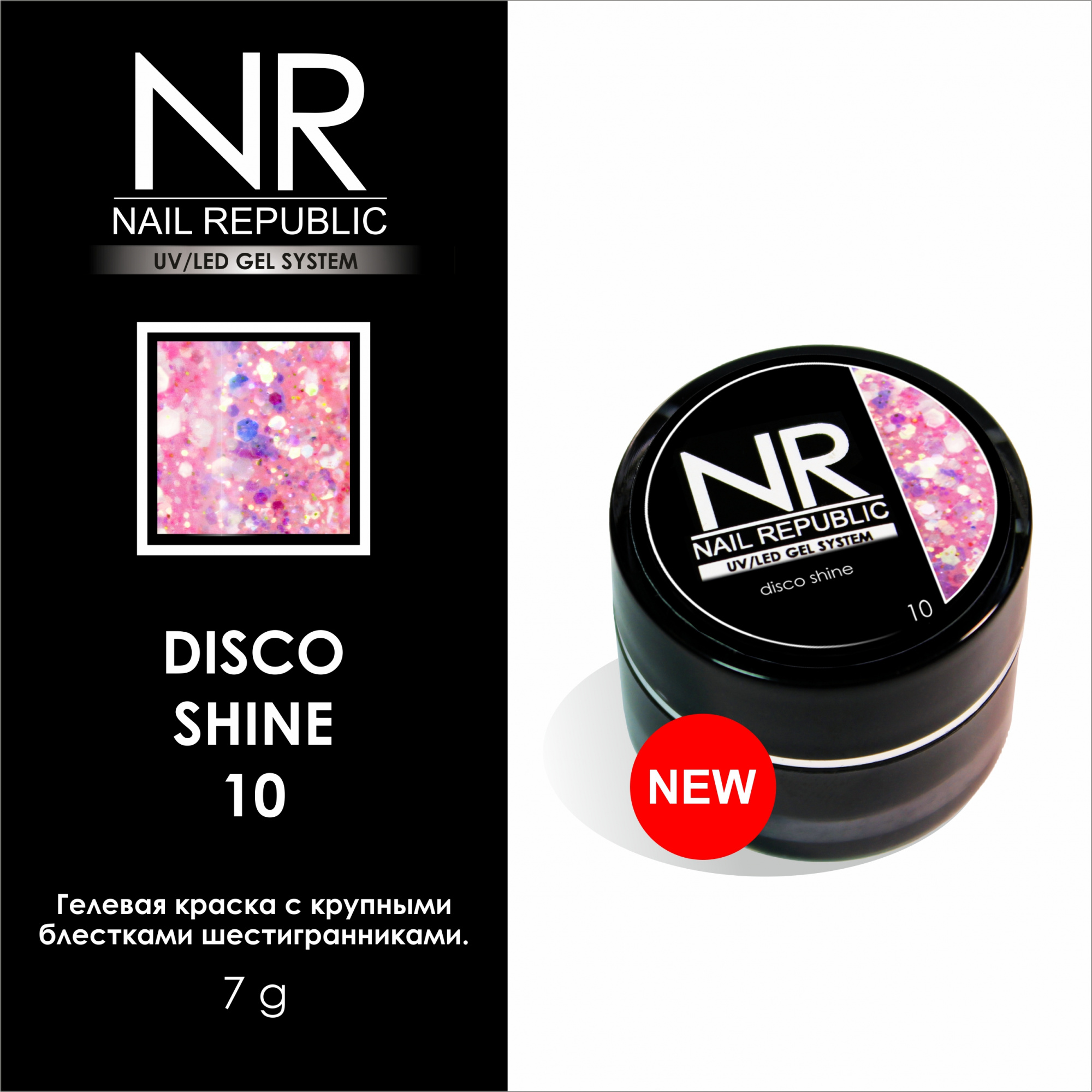 картинка Гель-краска NR DISCO-SHINE №10 от магазина СтильПро