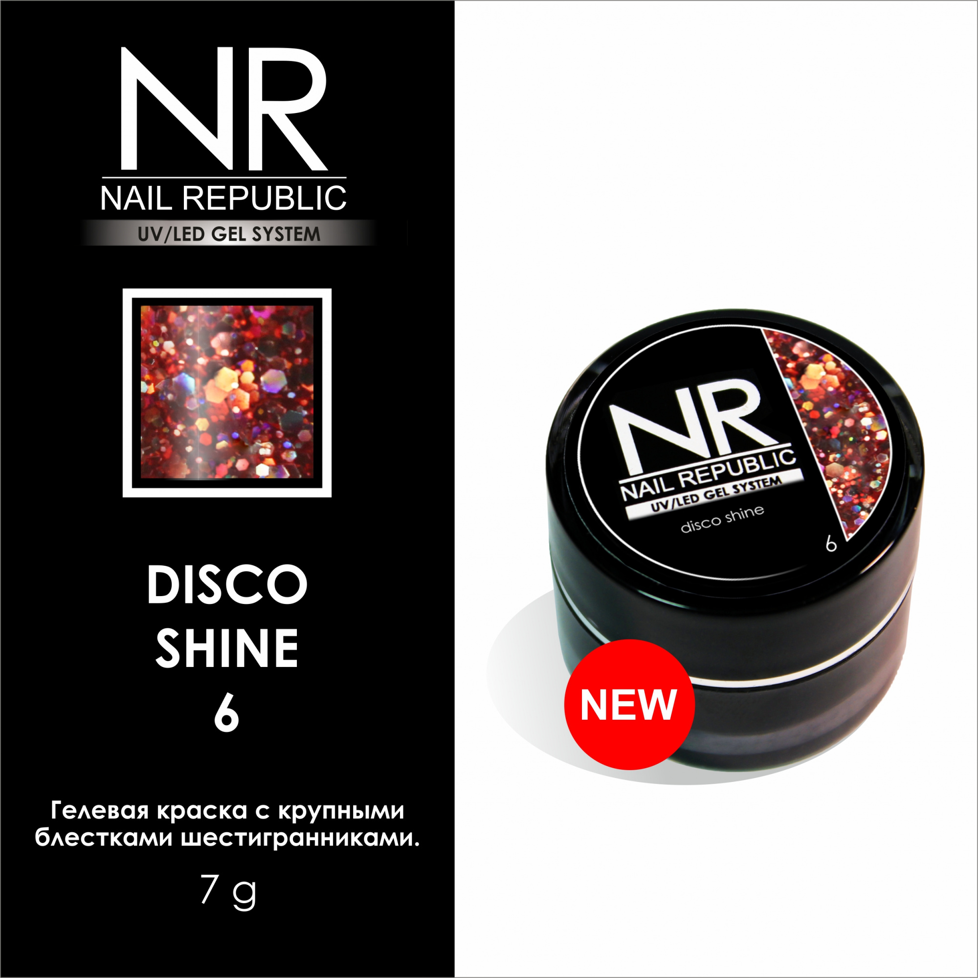 картинка Гель-краска NR DISCO-SHINE №6 от магазина СтильПро