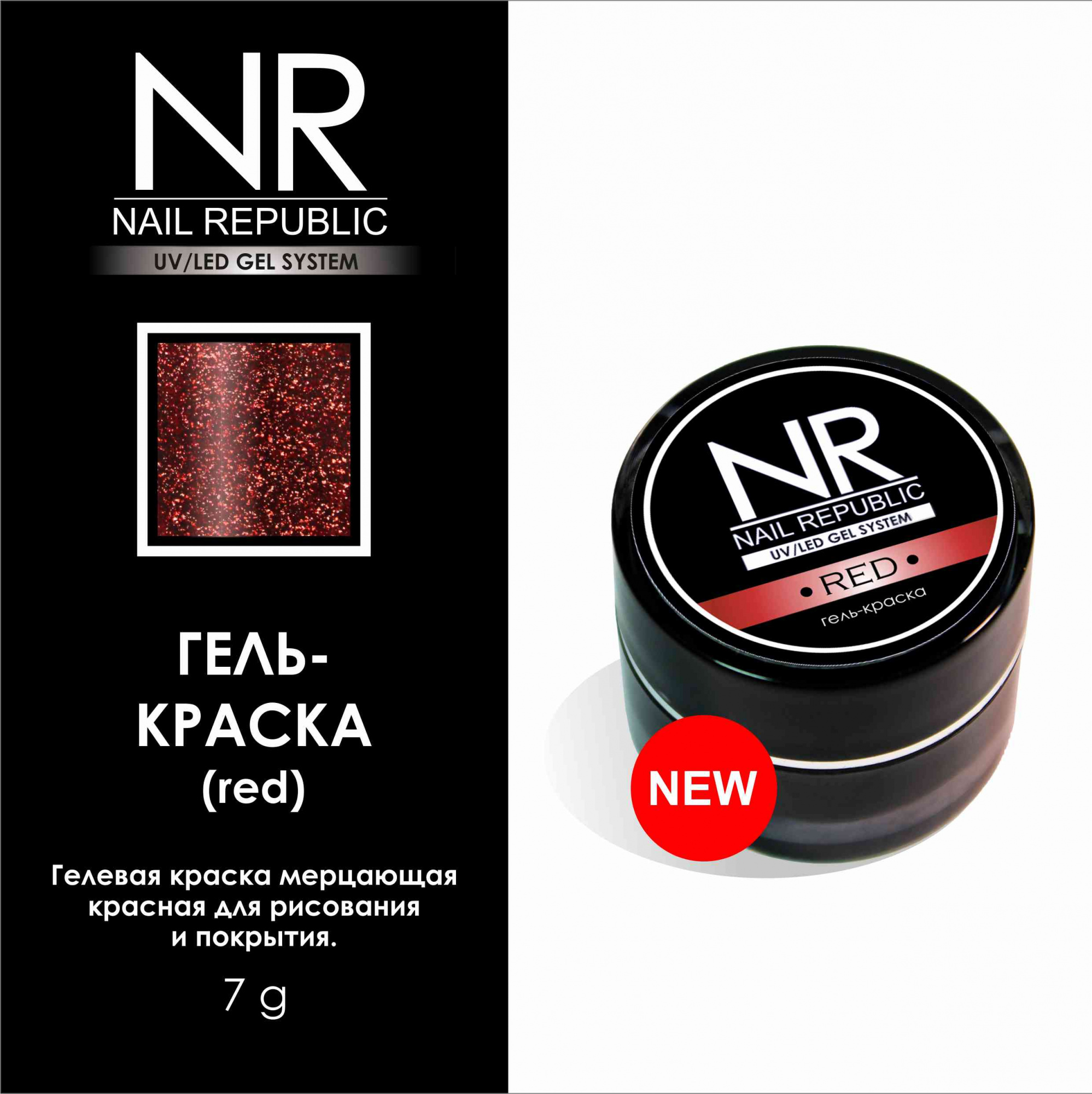 картинка Гель-краска NR Red №2 от магазина СтильПро