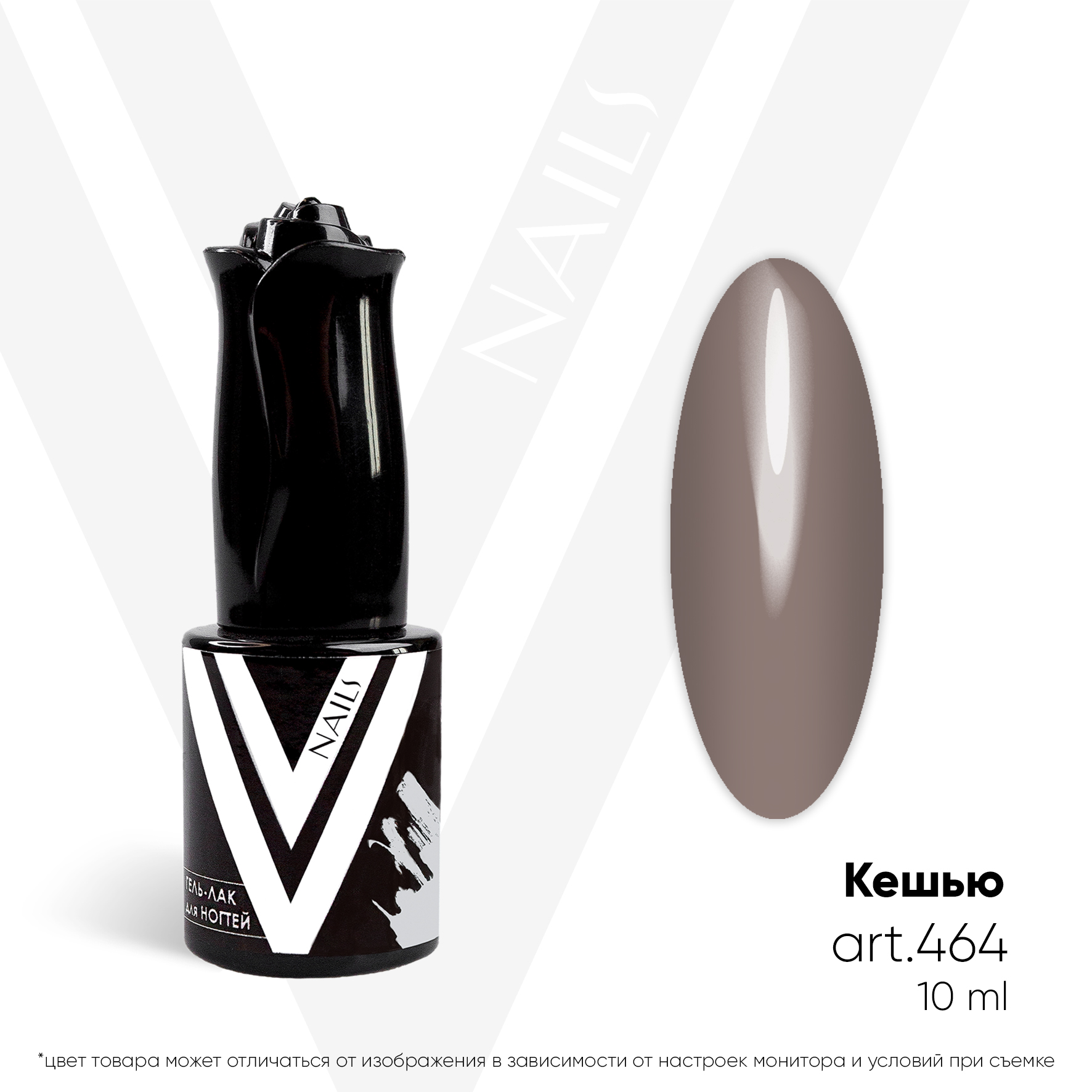 картинка Гель-лак Vogue Nail №464 Кешью 10 мл от магазина СтильПро