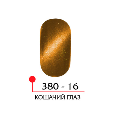 картинка ФП Гель-лак "Кошачий глаз" №16 от магазина СтильПро