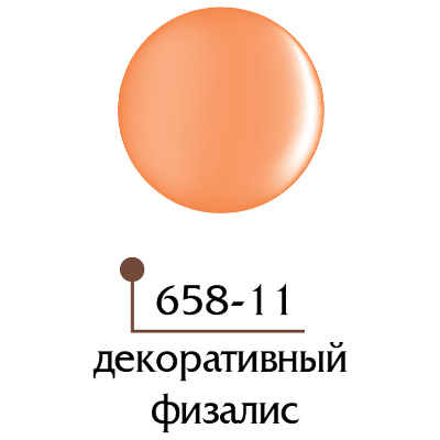 картинка ФП Гель 4D №11 декоративный физалис 5 гр. от магазина СтильПро