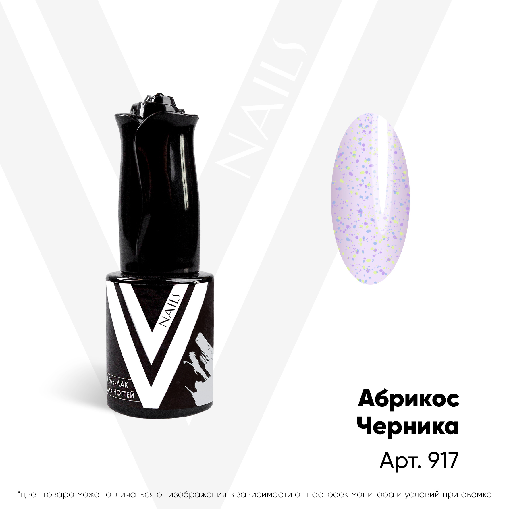 картинка Гель-лак Vogue Nail №917 Абрикос-Черника 10 мл от магазина СтильПро