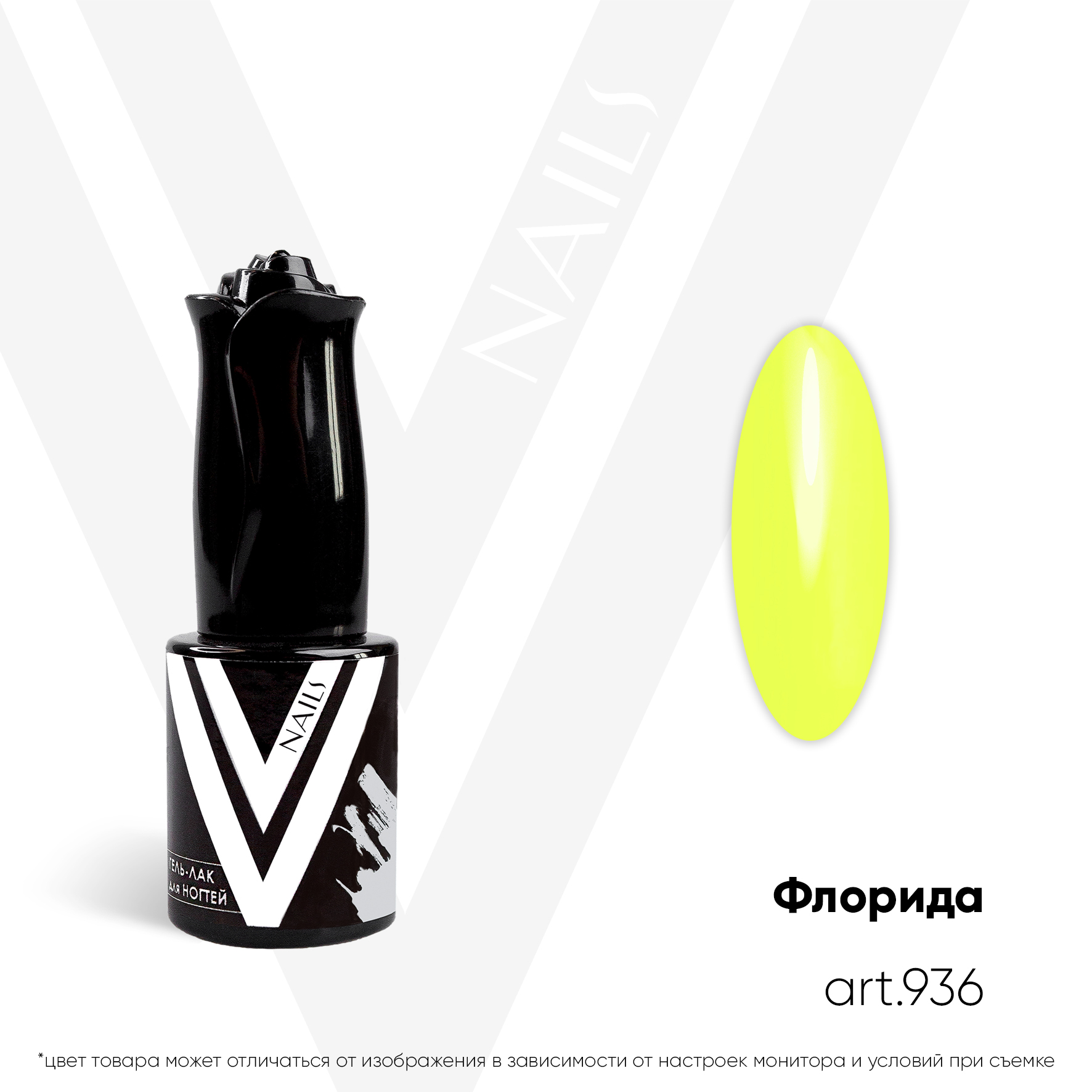 картинка Гель-лак Vogue Nail №936 Флорида 10 мл от магазина СтильПро