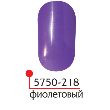 картинка ФП Гель-лак UV/LED №218 фиолетовый 5 мл от магазина СтильПро