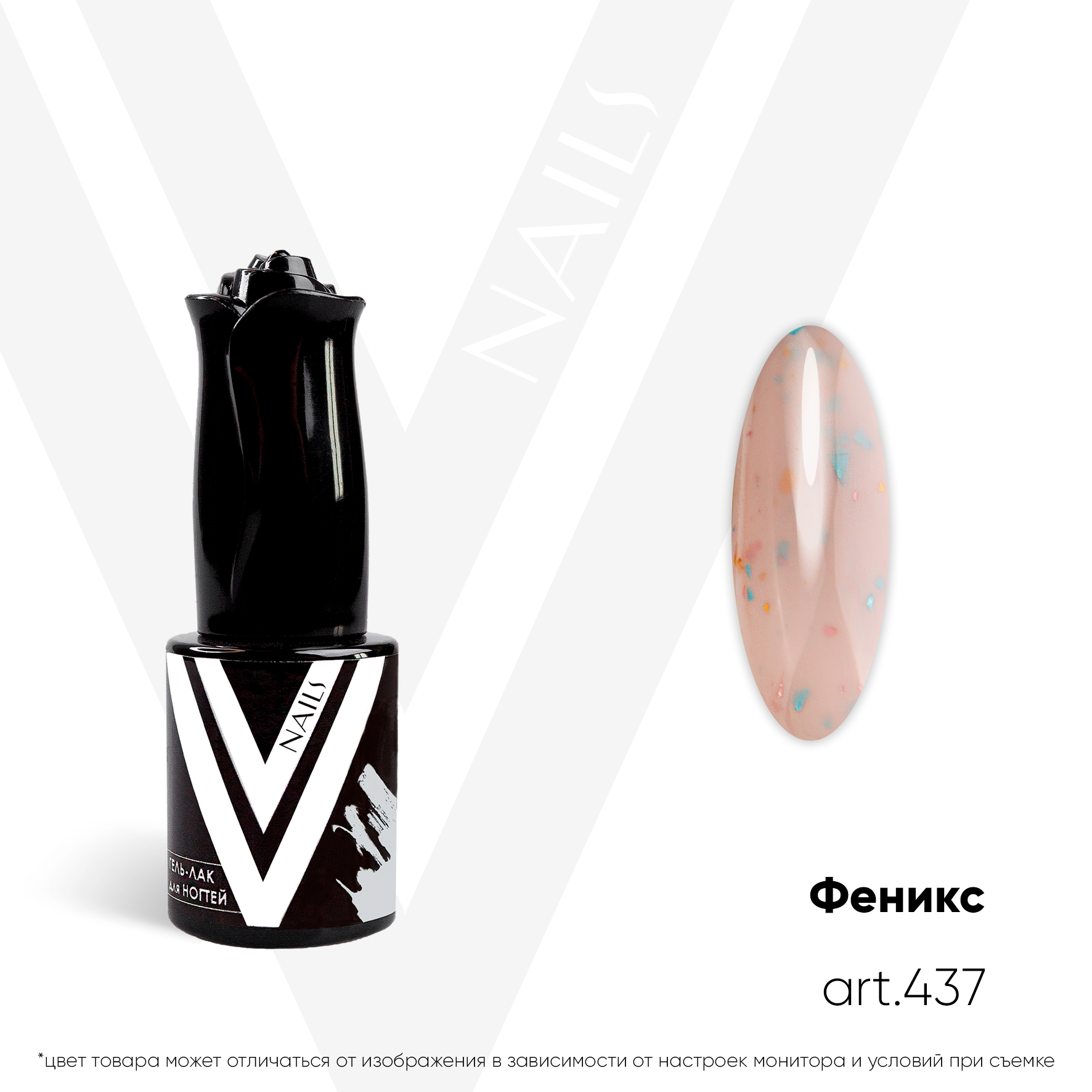 картинка Гель-лак Vogue Nail №437 Феникс 10 мл от магазина СтильПро