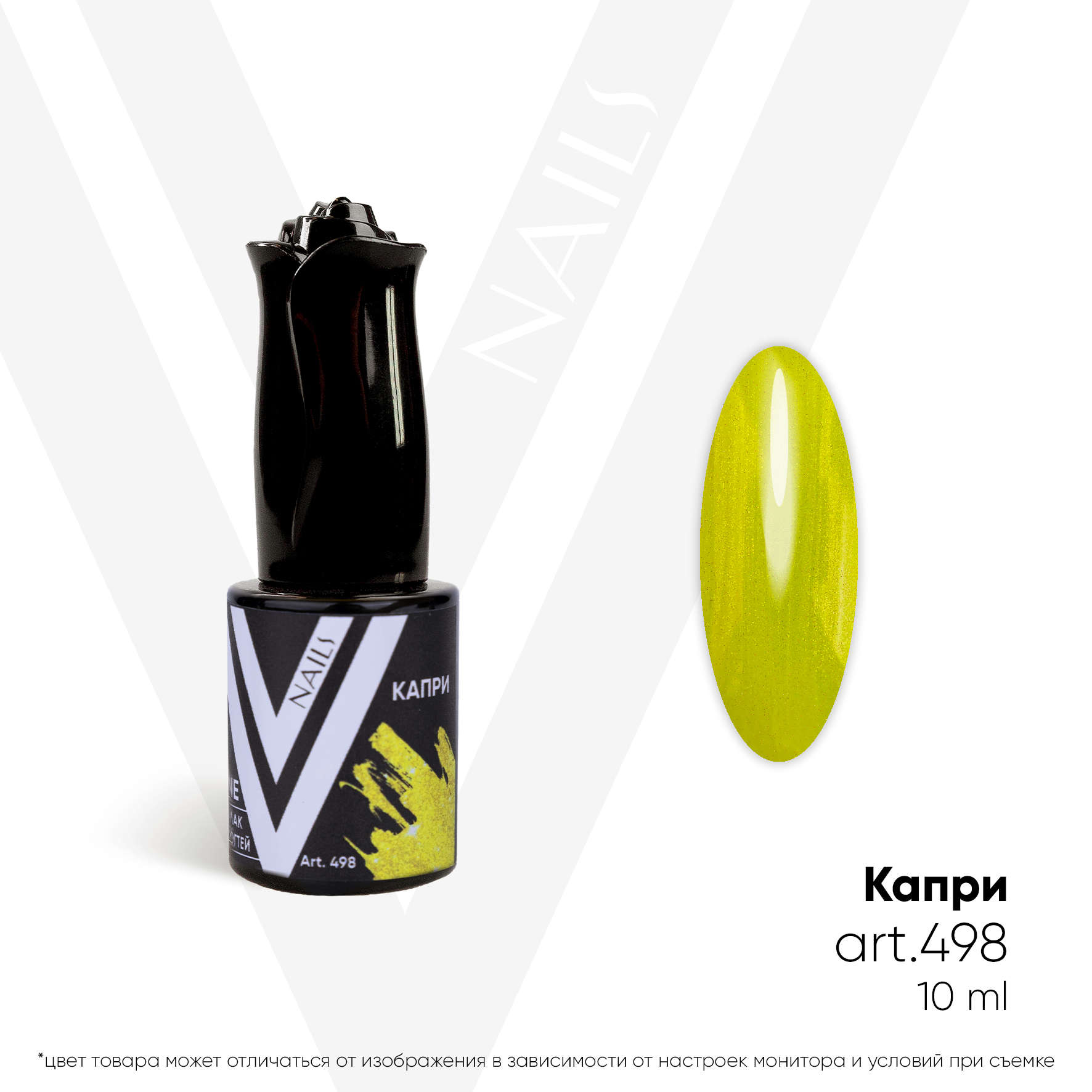 картинка Гель-лак Vogue Nail №498 Капри 10 мл от магазина СтильПро