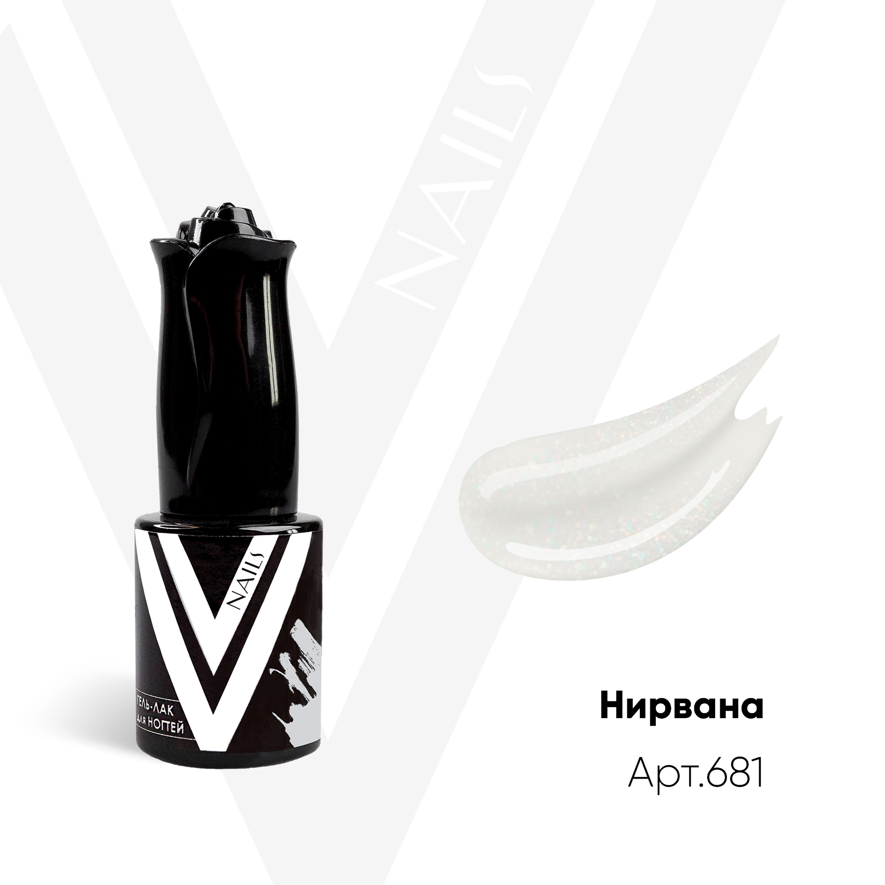 картинка Гель-лак Vogue Nail №681 Нирвана 10 мл от магазина СтильПро