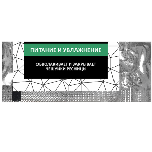 картинка Состав для ламинирования ресниц Barbara №3 Увлажнение и питание от магазина СтильПро