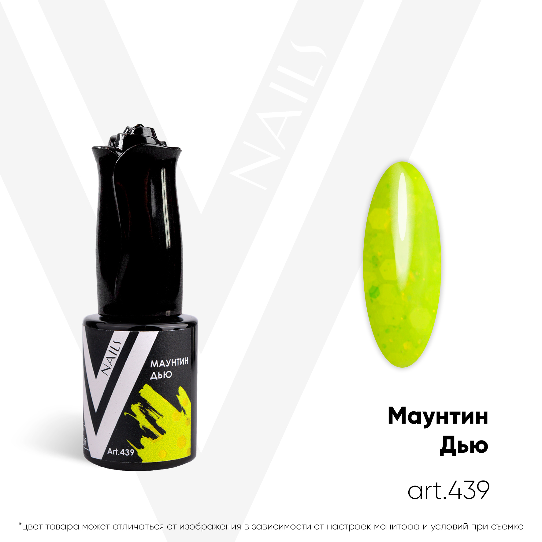 картинка Гель-лак Vogue Nail №439 Маунтин Дью 10 мл от магазина СтильПро