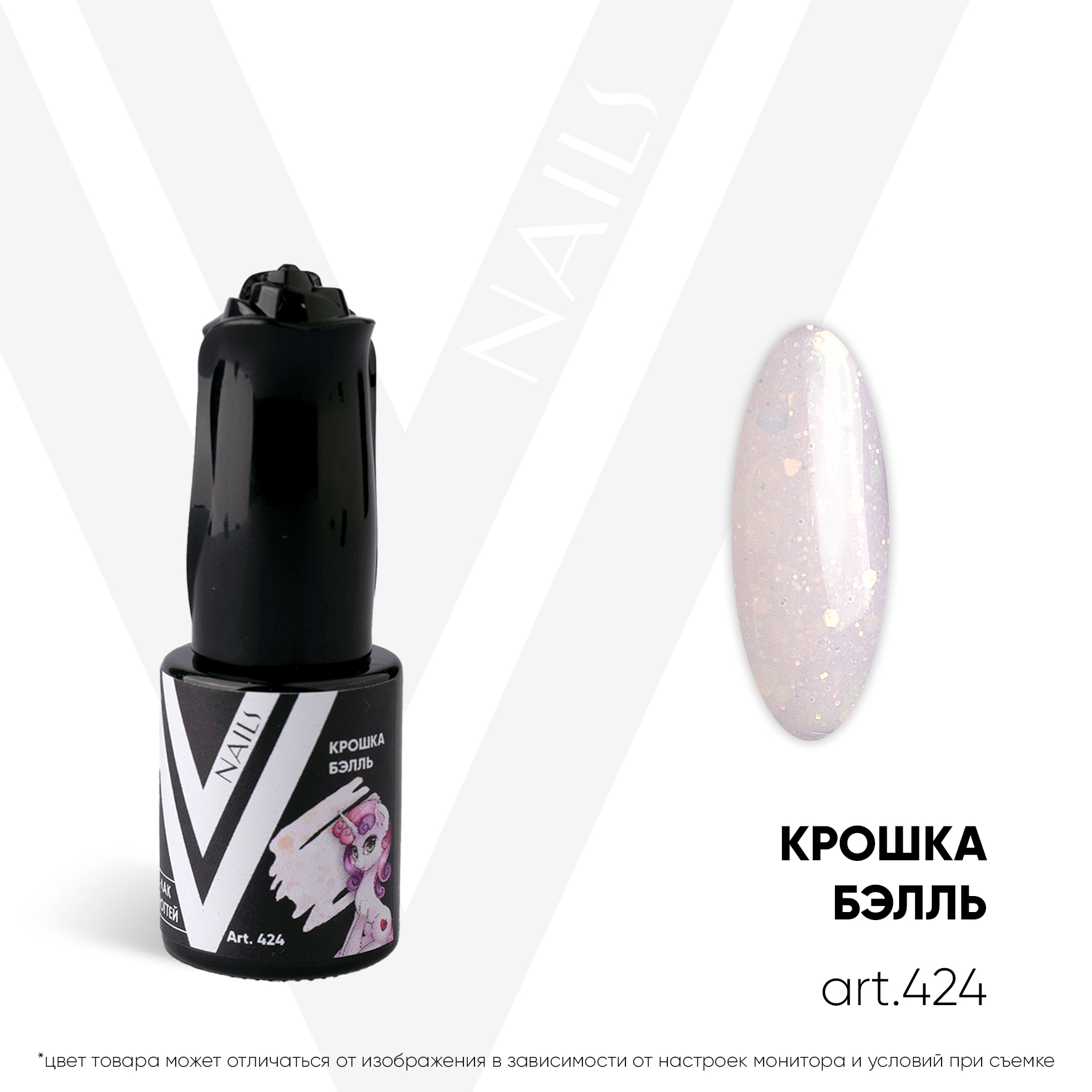 картинка Гель-лак Vogue Nail №424 Крошка Бэлль 10 мл от магазина СтильПро