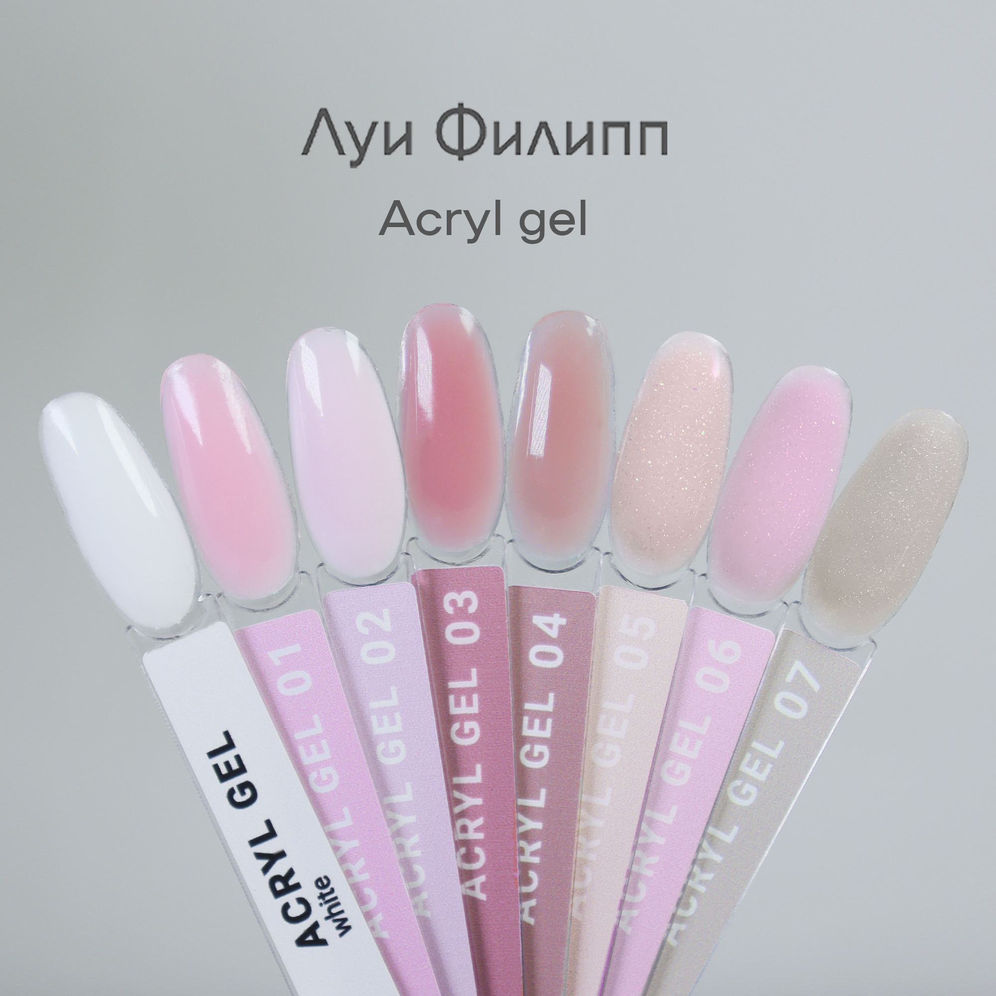 картинка Acryl gel Луи Филипп 30 мл от магазина СтильПро