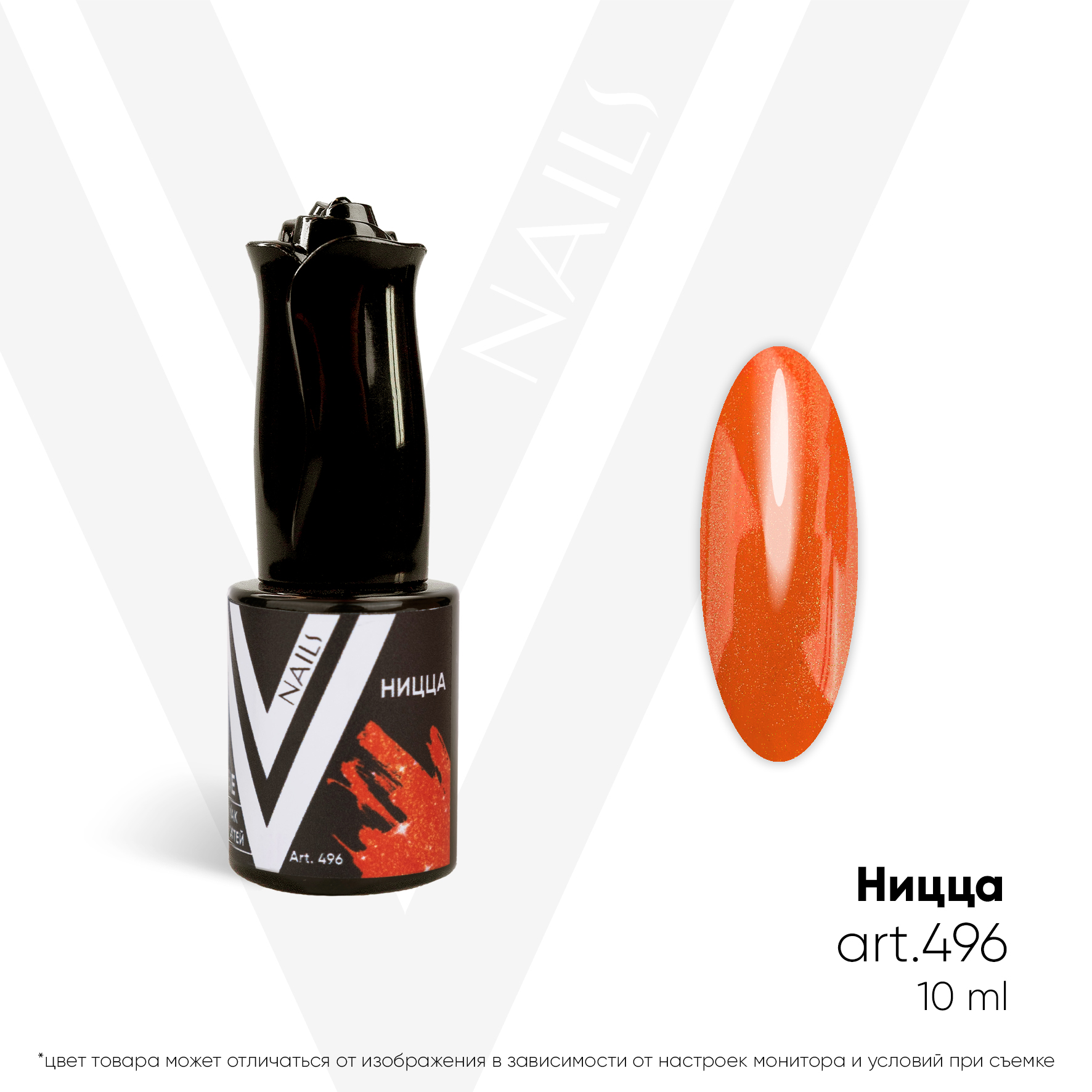 картинка Гель-лак Vogue Nail №496 Ницца 10 мл от магазина СтильПро