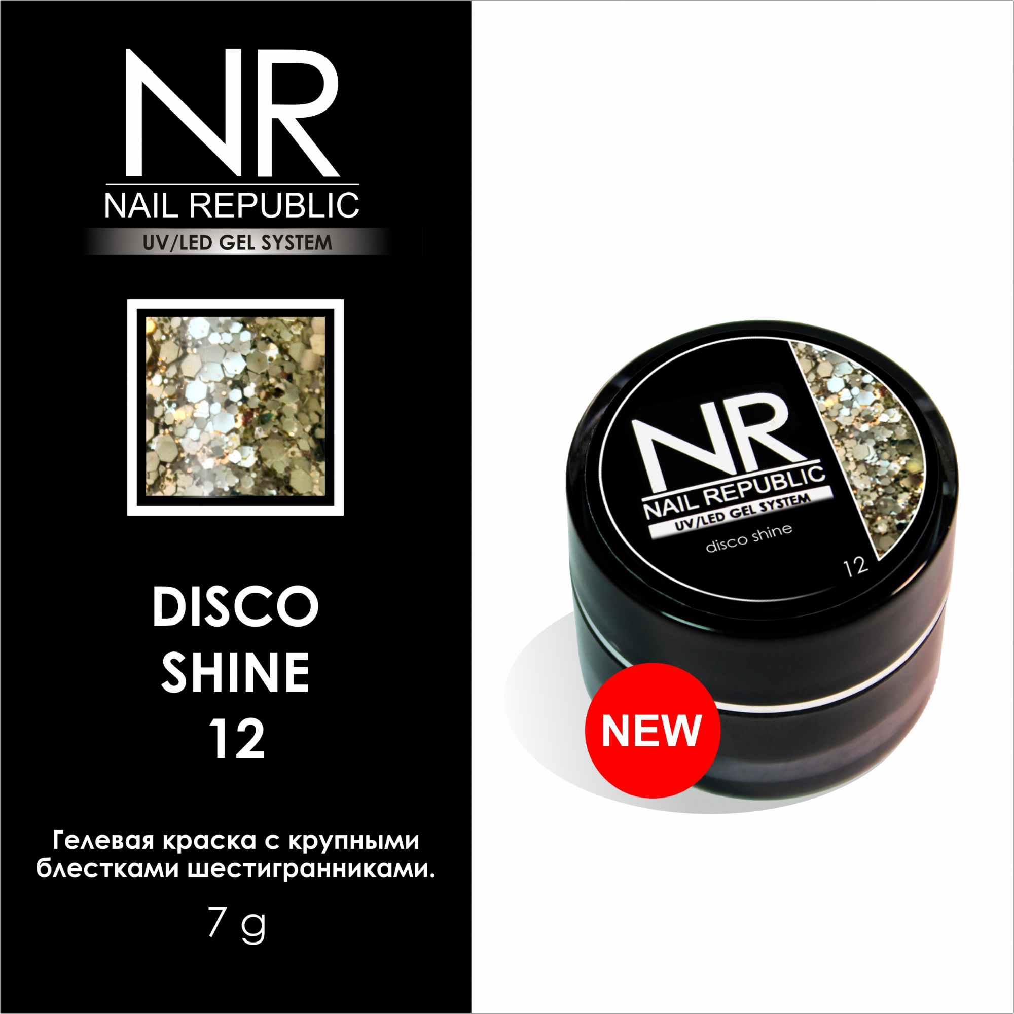 картинка Гель-краска NR DISCO-SHINE №12 от магазина СтильПро