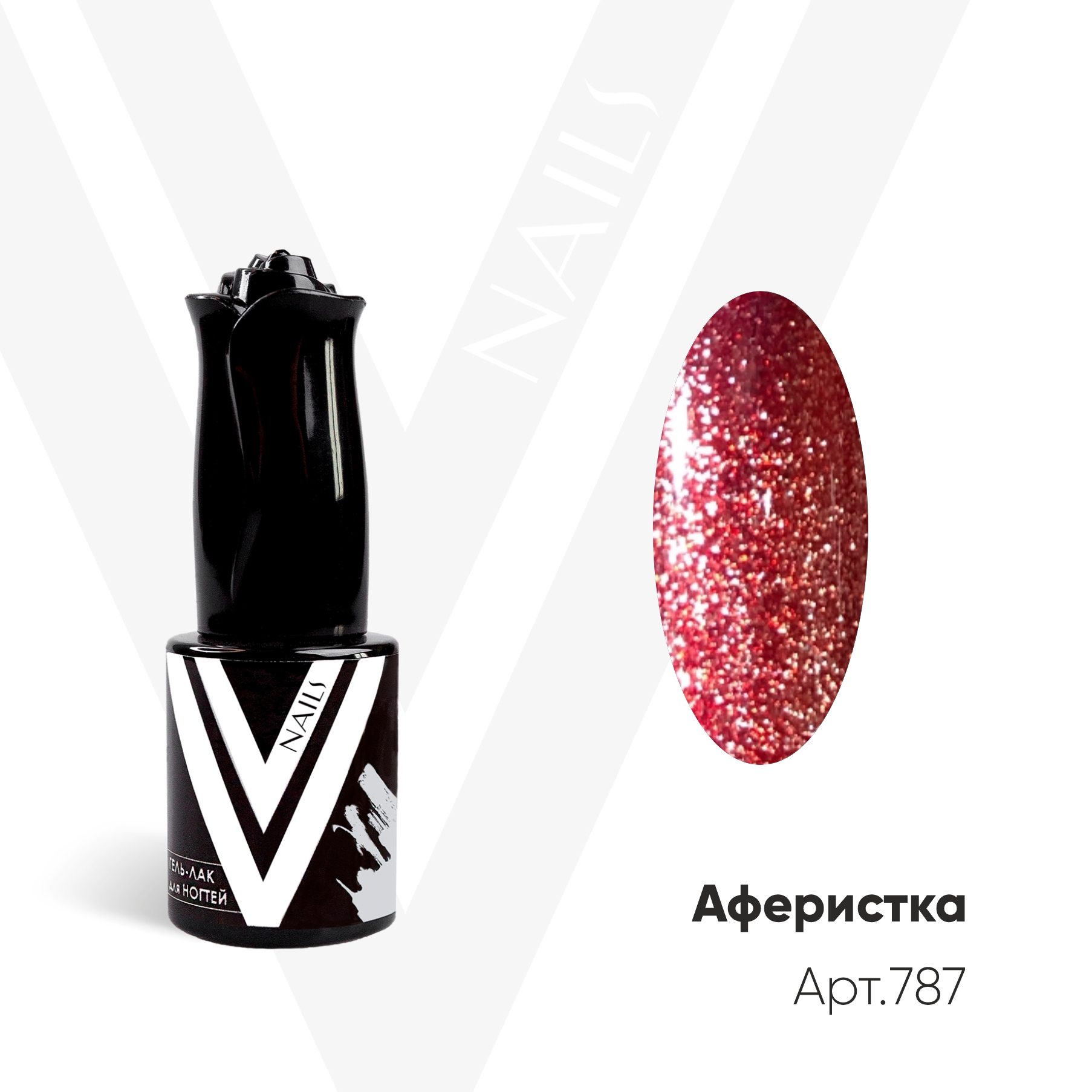 картинка Гель-лак Vogue Nail №787 Аферистка 10 мл от магазина СтильПро