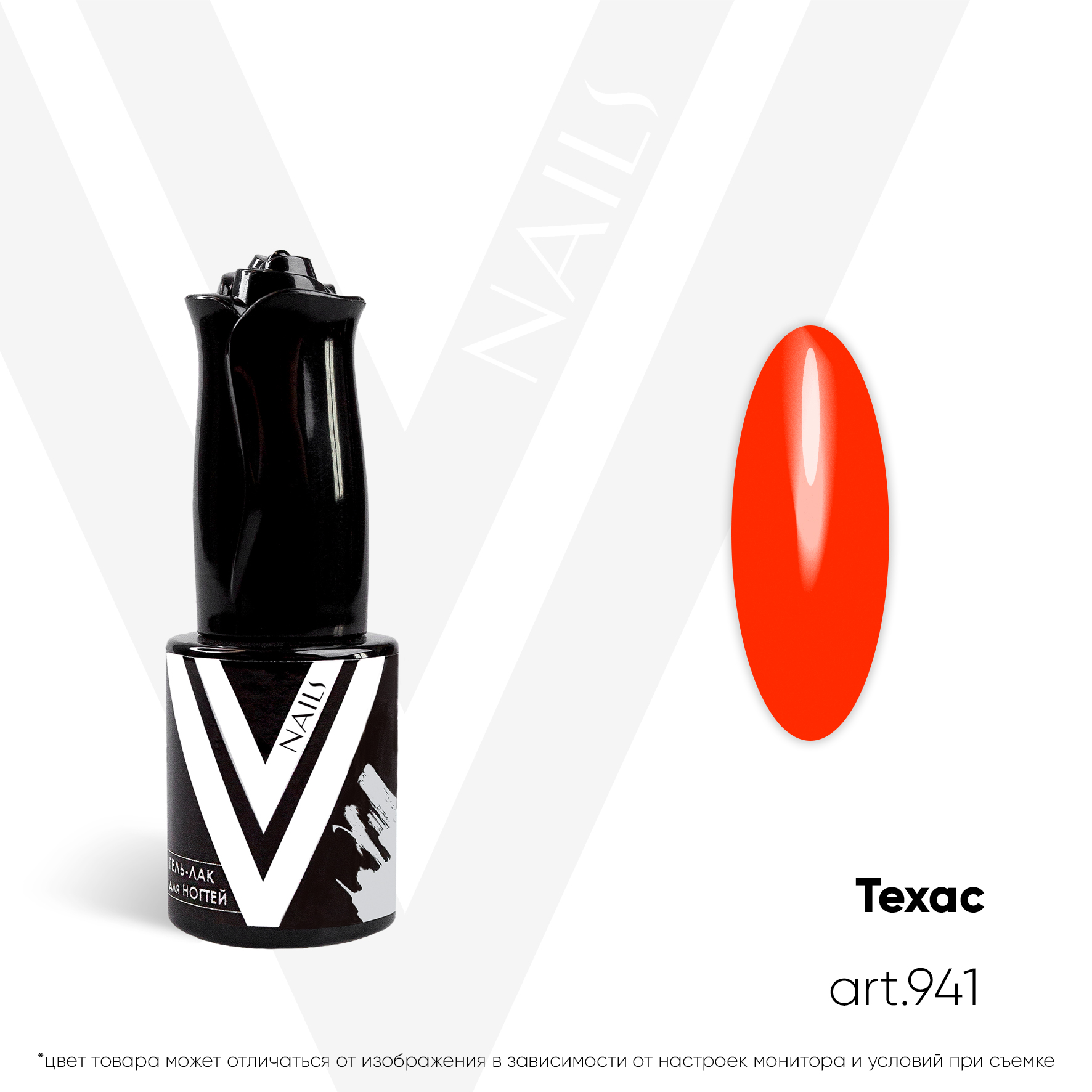 картинка Гель-лак Vogue Nail №941 Техас 10 мл от магазина СтильПро
