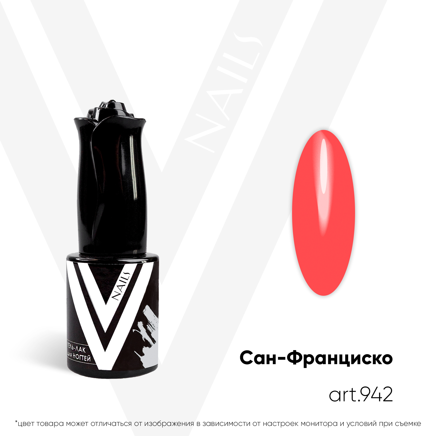 картинка Гель-лак Vogue Nail №942 Сан-Франциско 10 мл от магазина СтильПро