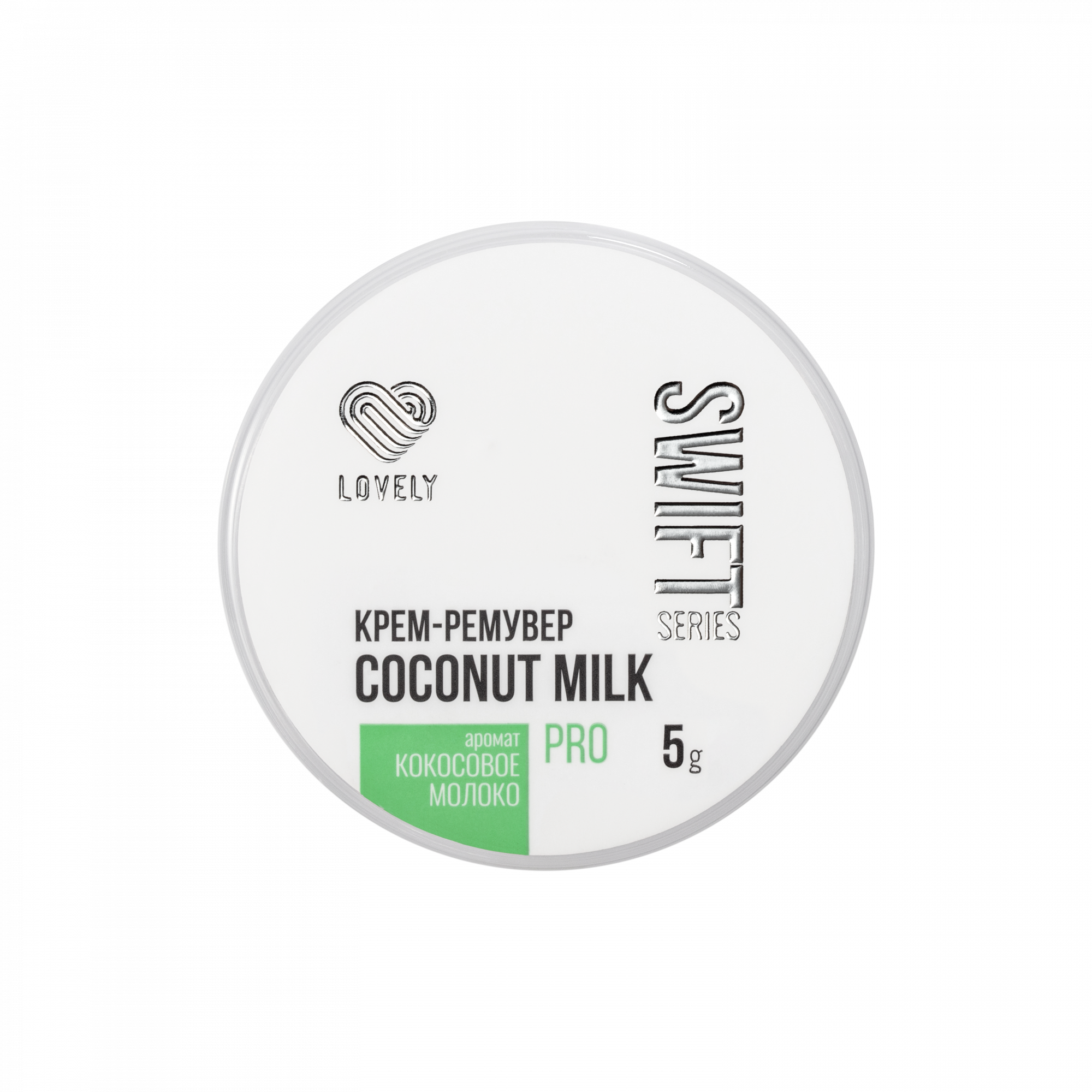 картинка Ремувер-крем Lovely Coconut Milk Swift Series от магазина СтильПро