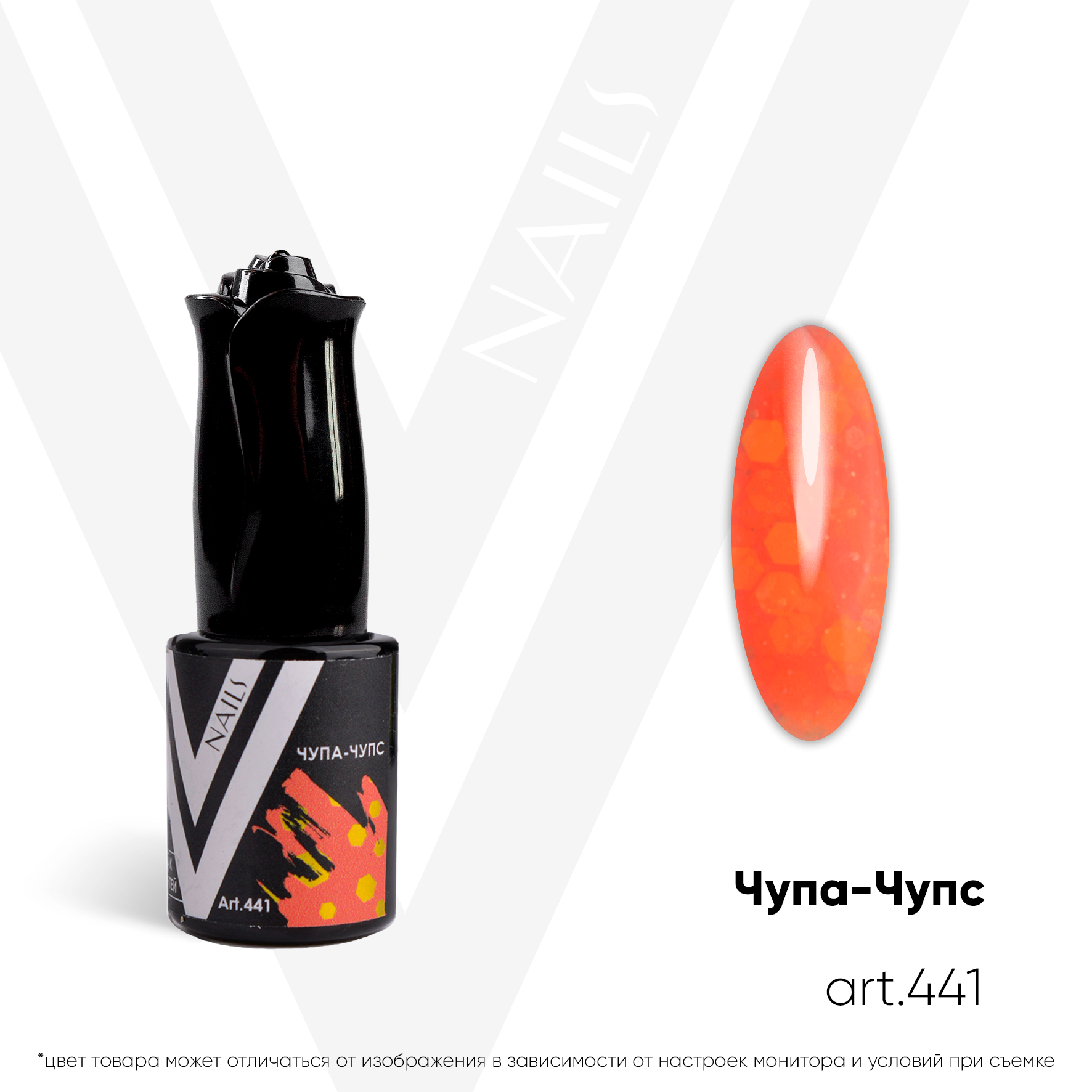 картинка Гель-лак Vogue Nail №441 Чупа-чупс 10 мл от магазина СтильПро