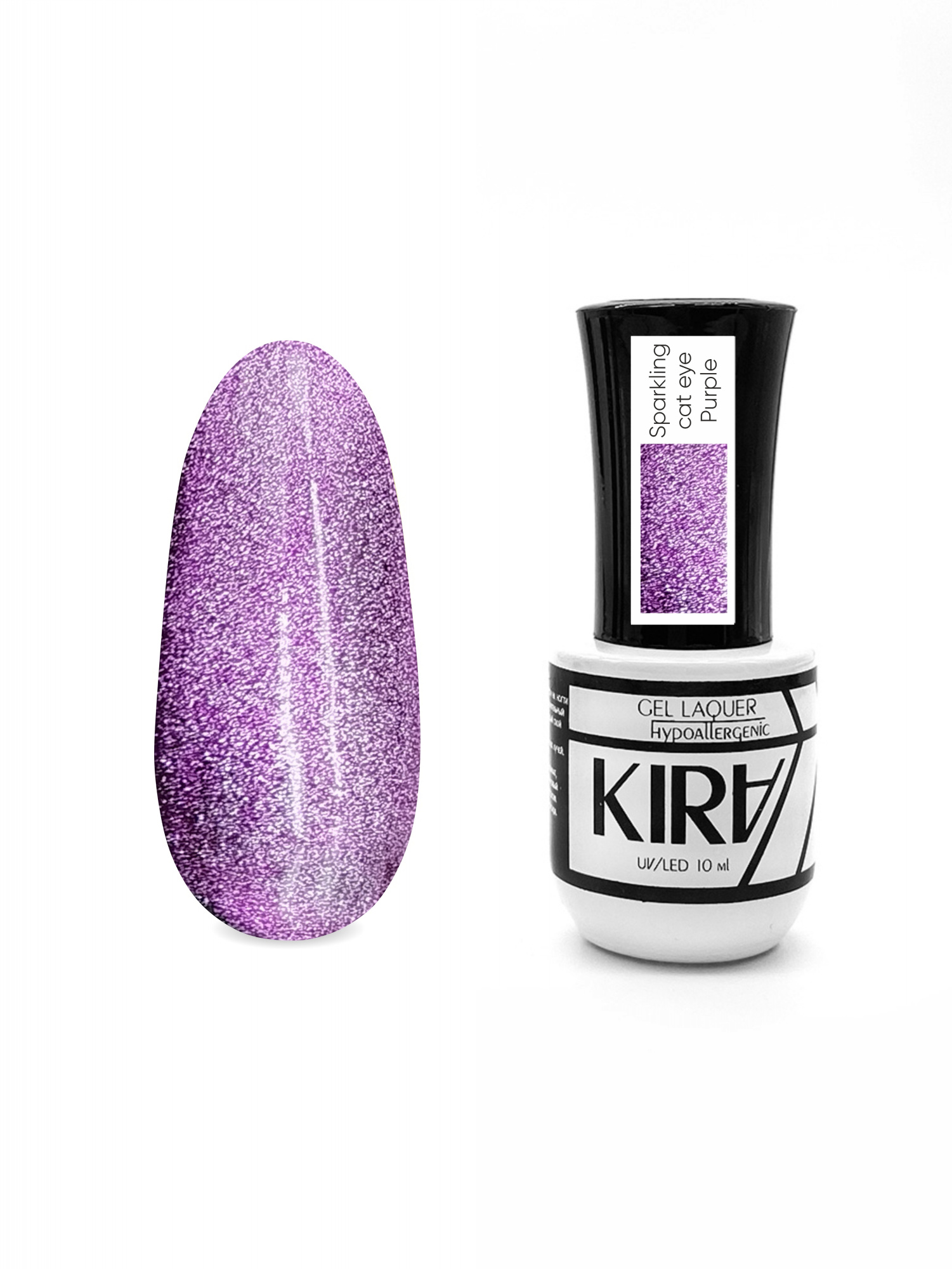 картинка Гель-лак КИРА кошачий глаз Purple 10 мл. от магазина СтильПро