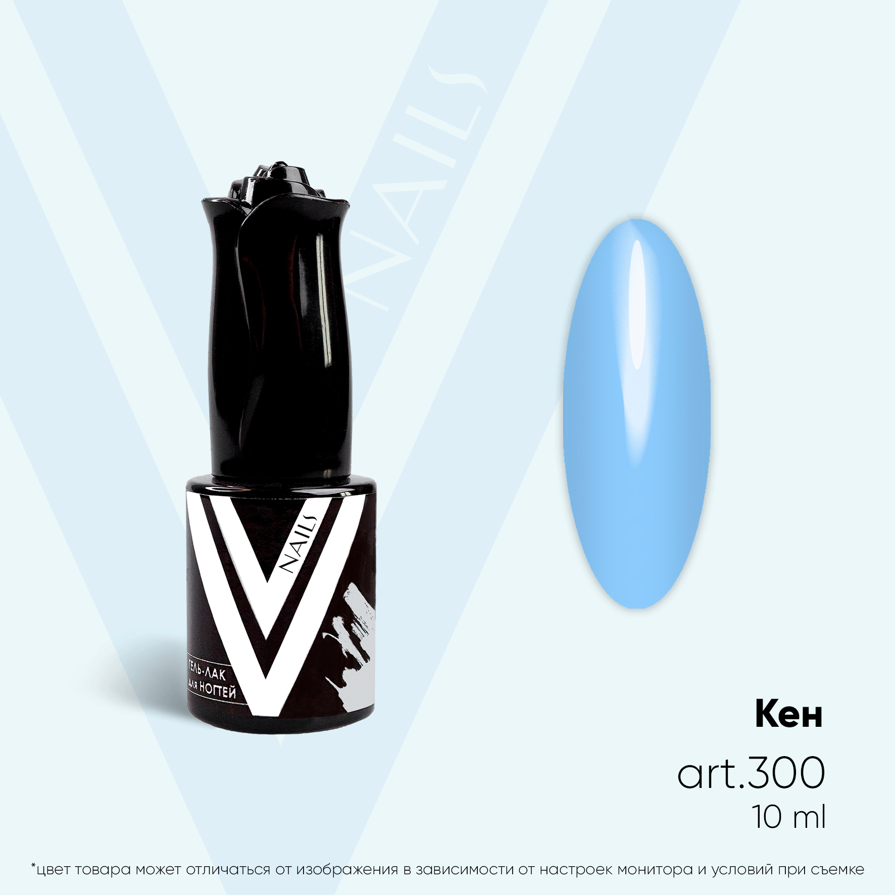 картинка Гель-лак Vogue Nail №300 Кен 10 мл от магазина СтильПро
