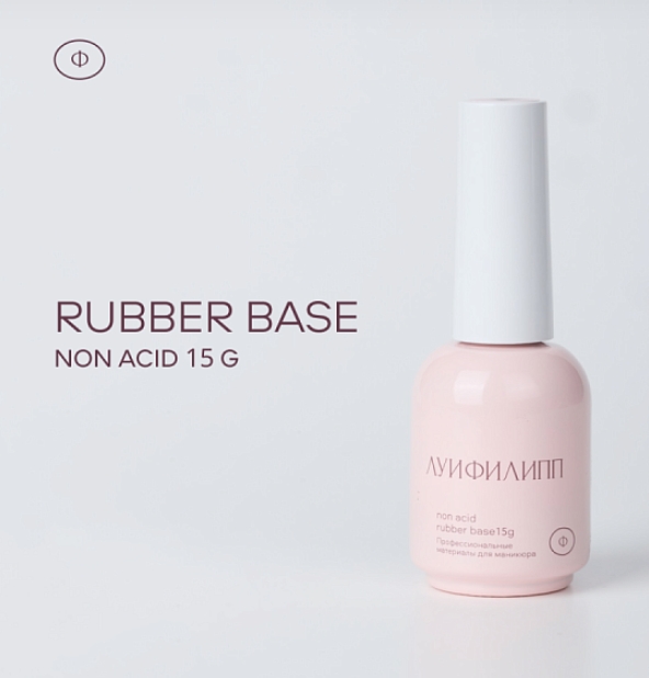 картинка База Луи Филипп Rubber non-acid  от магазина СтильПро