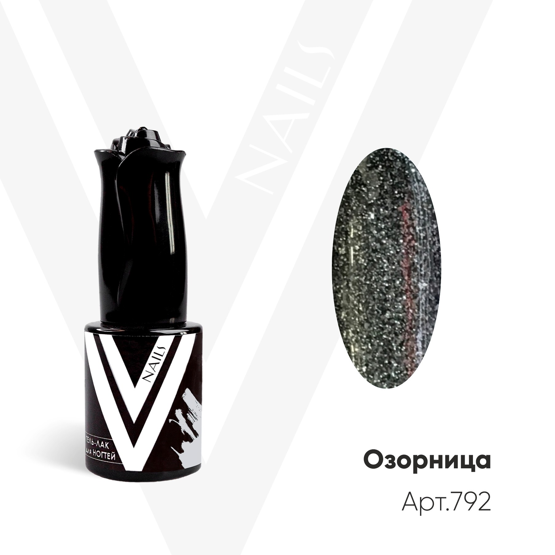 картинка Гель-лак Vogue Nail №792 Озорница 10 мл от магазина СтильПро