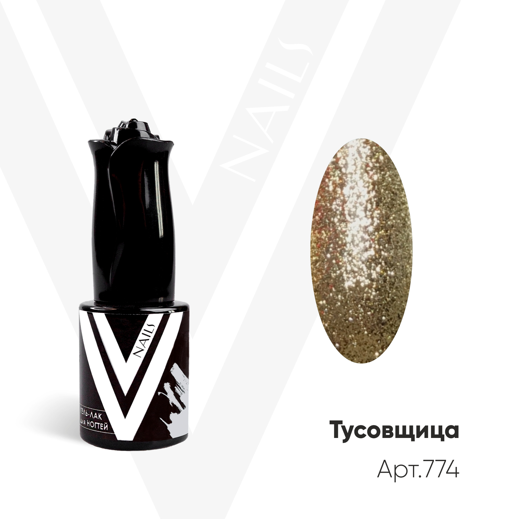 картинка Гель-лак Vogue Nail №774 Тусовщица 10 мл от магазина СтильПро