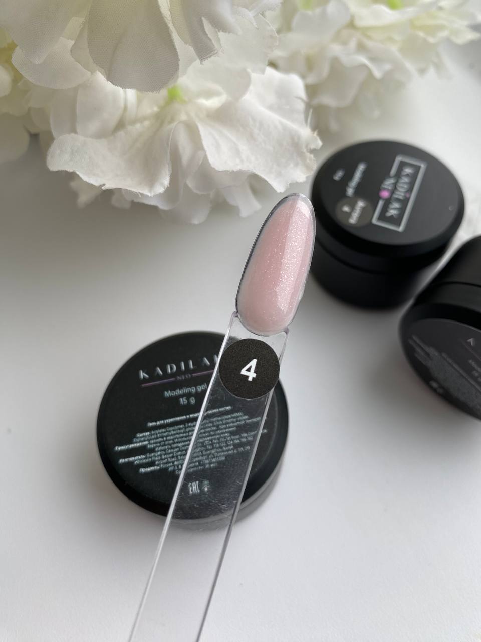 картинка Гель Kadilak Neo №4 от магазина СтильПро