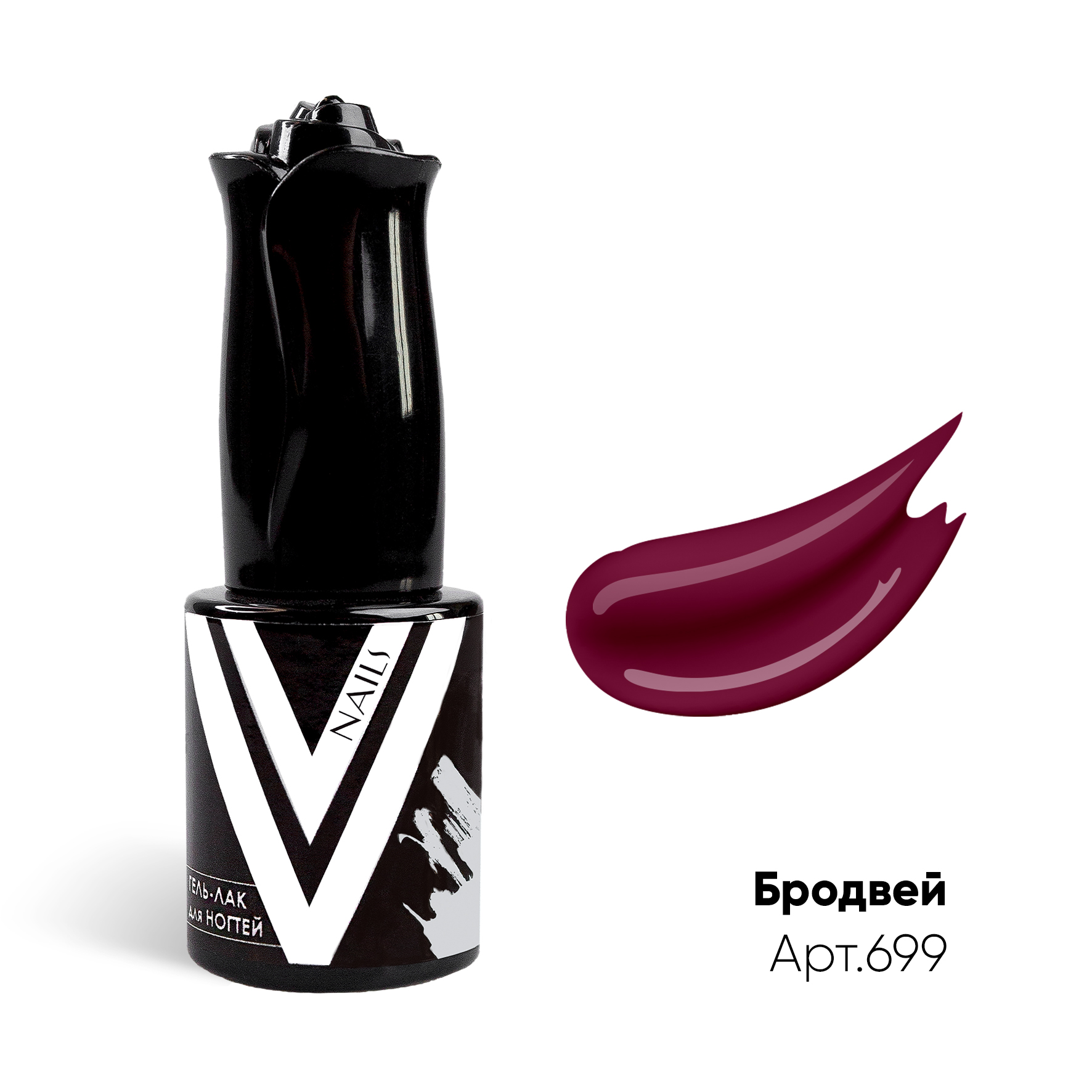картинка Гель-лак Vogue Nail №699 Бродвей 10 мл от магазина СтильПро