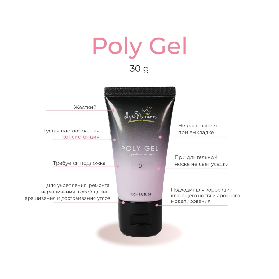 картинка Poly gel Луи Филипп 30 мл от магазина СтильПро