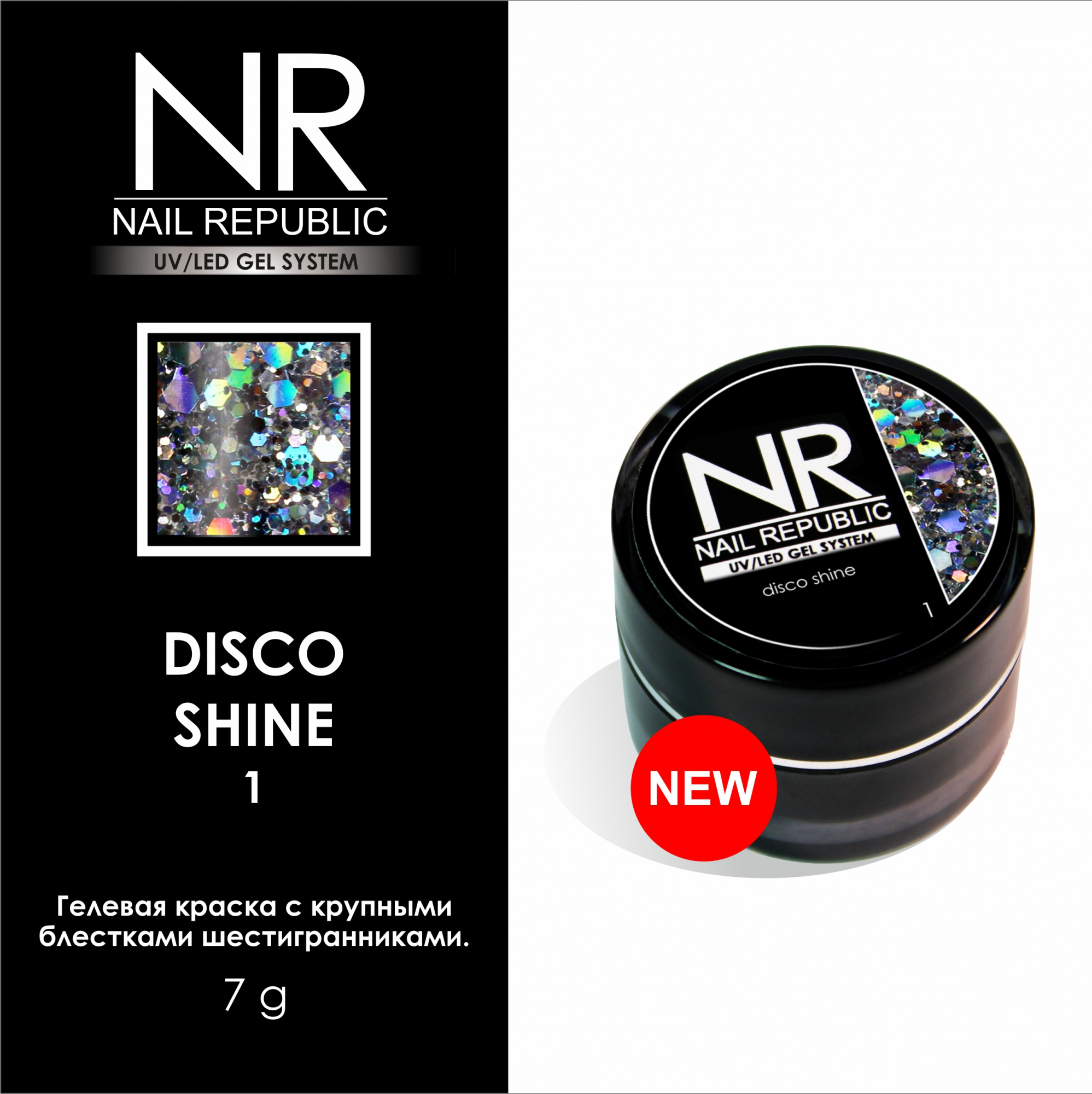 картинка Гель-краска NR DISCO-SHINE №1 от магазина СтильПро